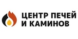 Магазин «Центр Печей и Каминов» ООО